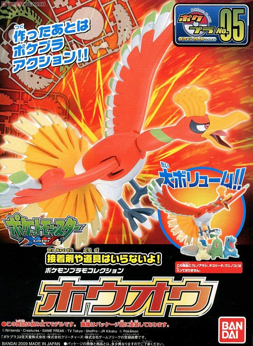 Ho-Oh "Pokemon", Bandai Spirits Pokemon Model Kit